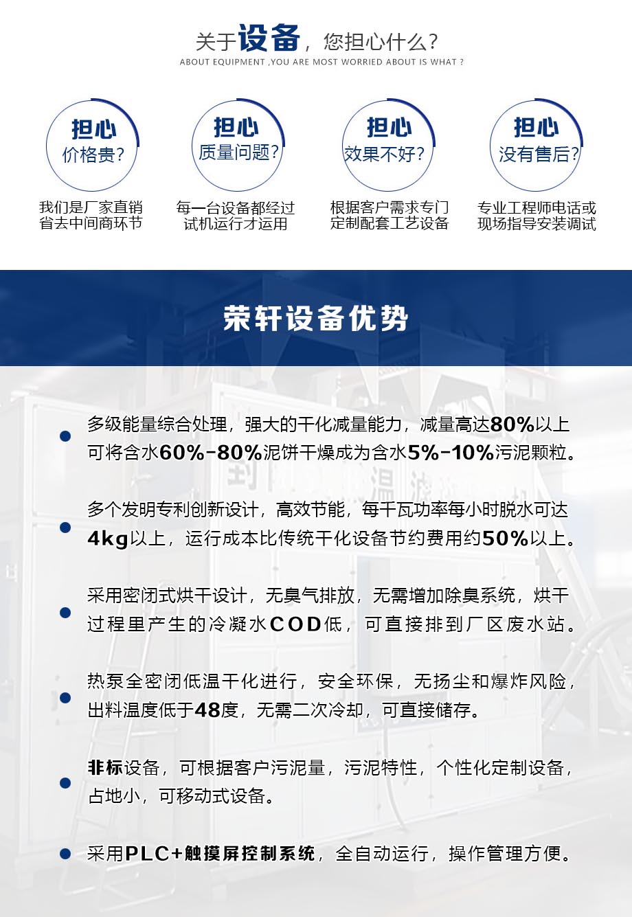 熱泵污泥烘干設備2.jpg 熱泵污泥烘干設備2.jpg