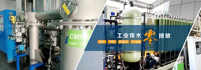 工業(yè)廢水零排放設(shè)備.jpg 工業(yè)廢水零排放設(shè)備.jpg